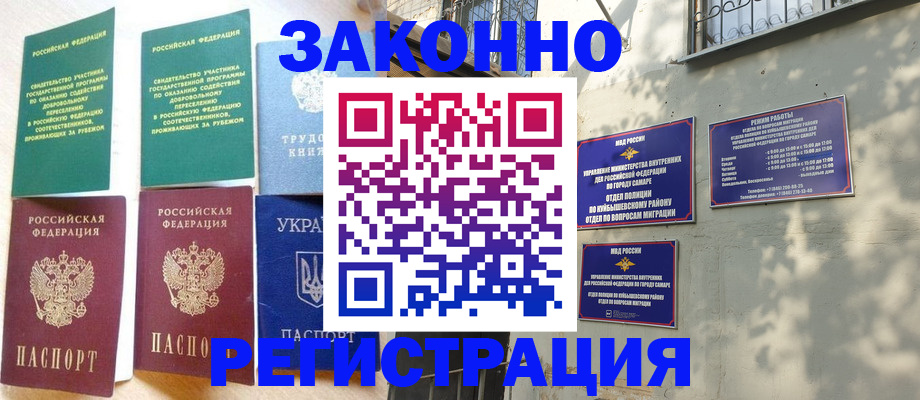 временная регистрация поиск в Почепе