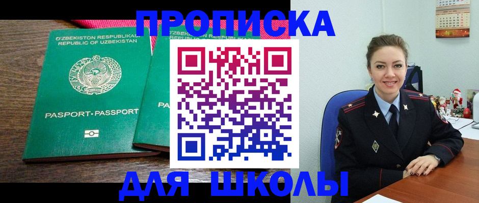 регистрация для дет. сада в Почепе