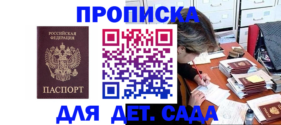 временная регистрация надежно в Почепе